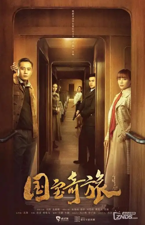 铁轨尽头年代剧全集手机免费观看
